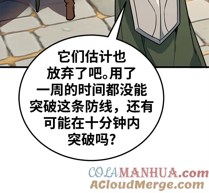游戏最强搅局者 [第11话] 史莱姆太强了（6） 第9页