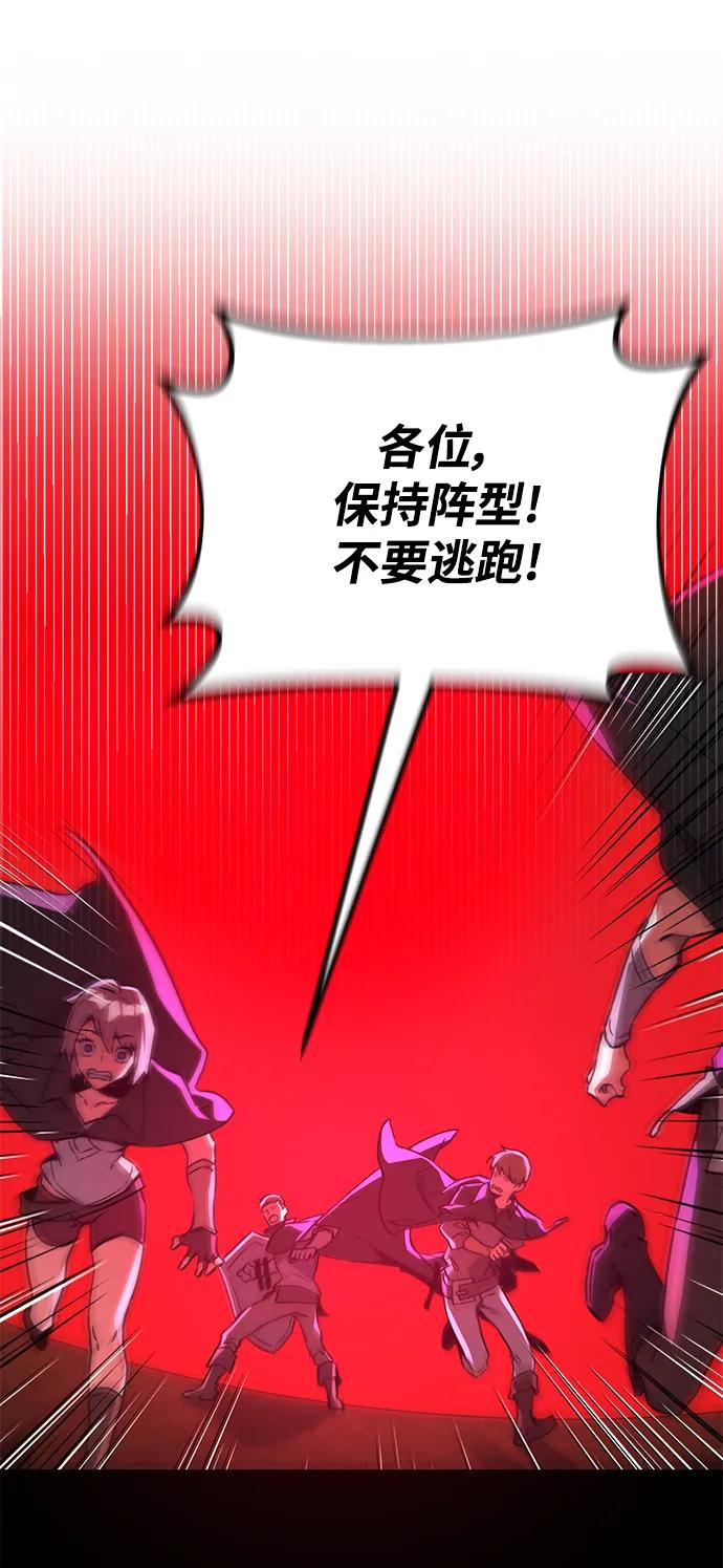 游戏最强搅局者 [第11话] 史莱姆太强了（6） 第40页