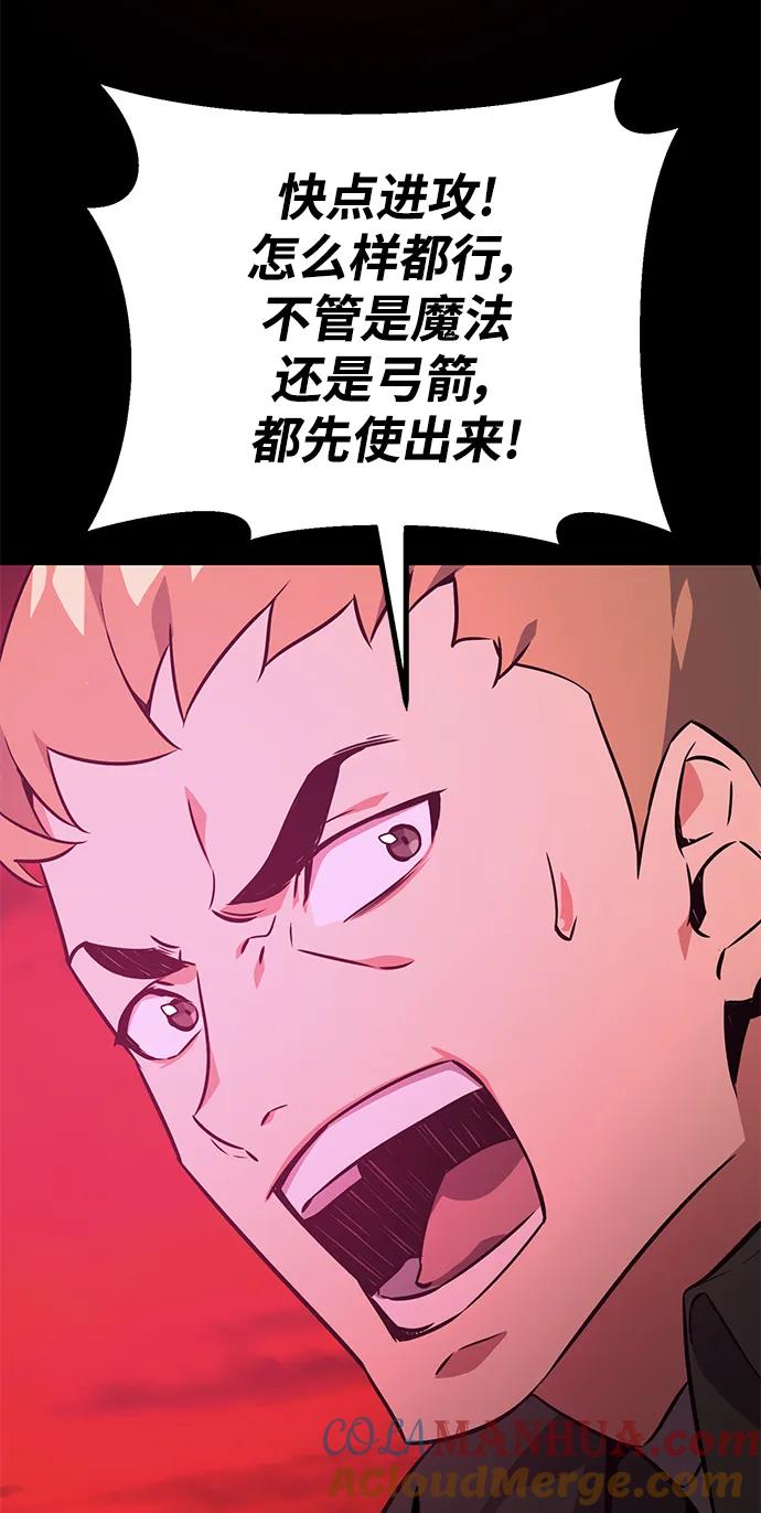 游戏最强搅局者 [第11话] 史莱姆太强了（6） 第41页