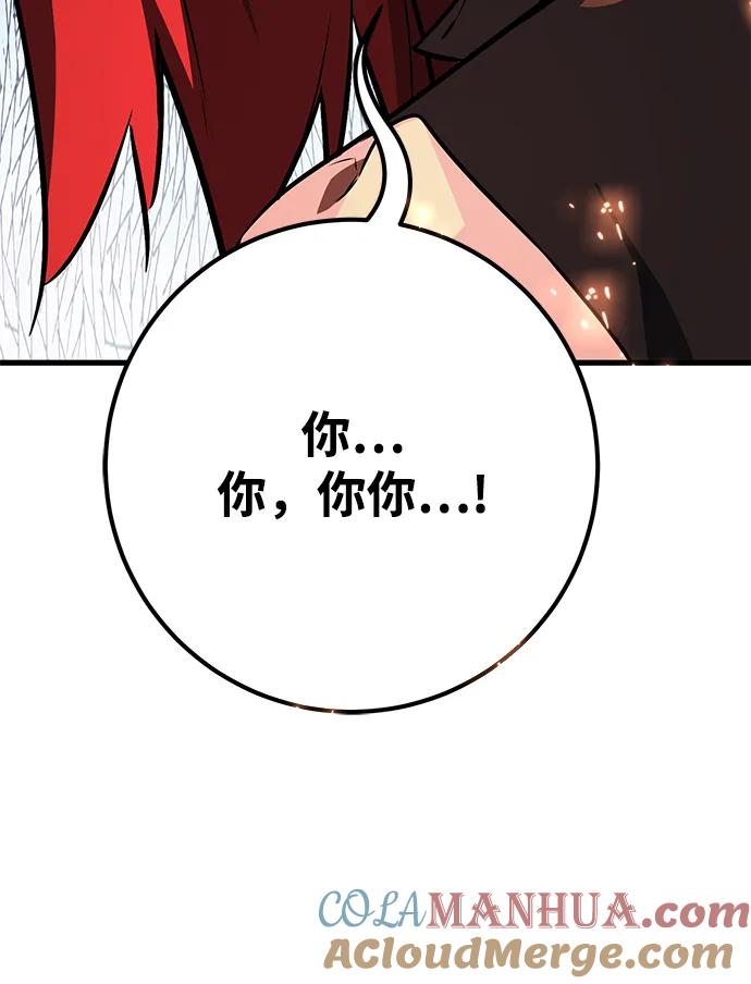 游戏最强搅局者 [第11话] 史莱姆太强了（6） 第101页
