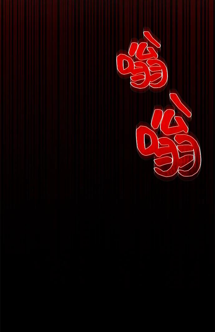游戏最强搅局者 [第11话] 史莱姆太强了（6） 第15页
