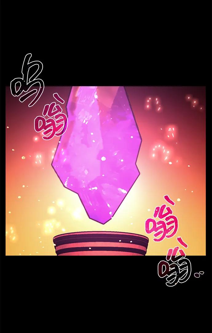游戏最强搅局者 [第11话] 史莱姆太强了（6） 第54页
