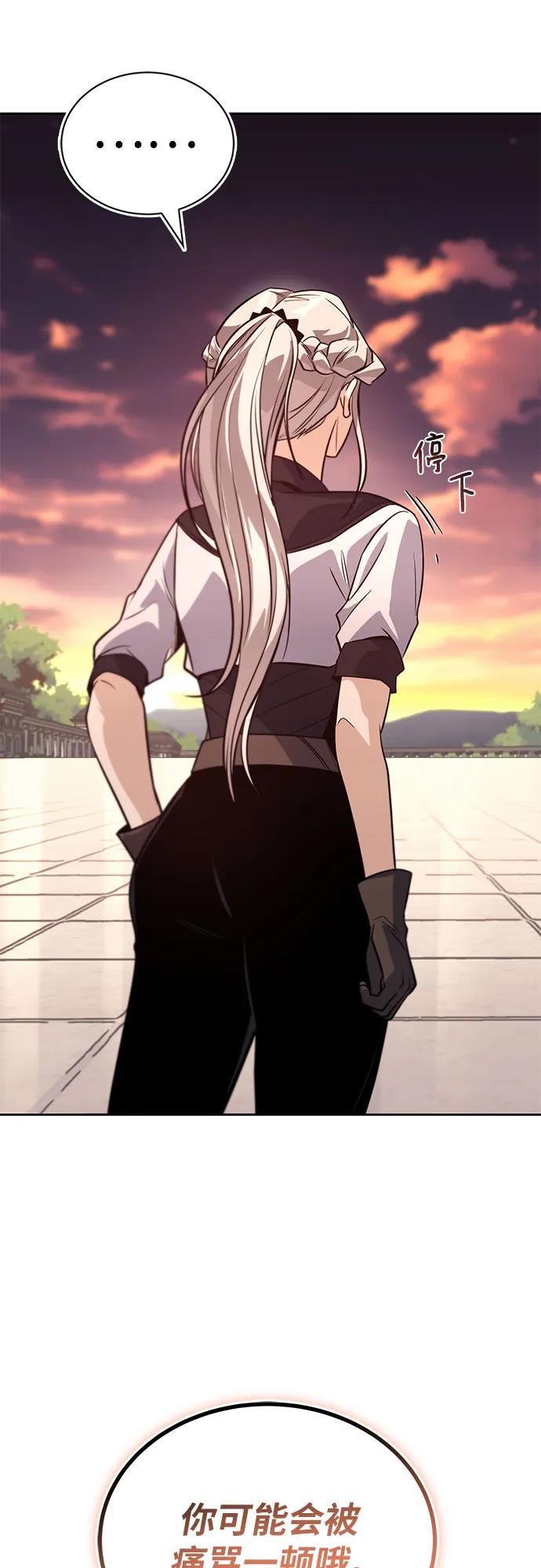 懒惰公子成长记 - [第119话] 第十把编号剑 - 第8张图