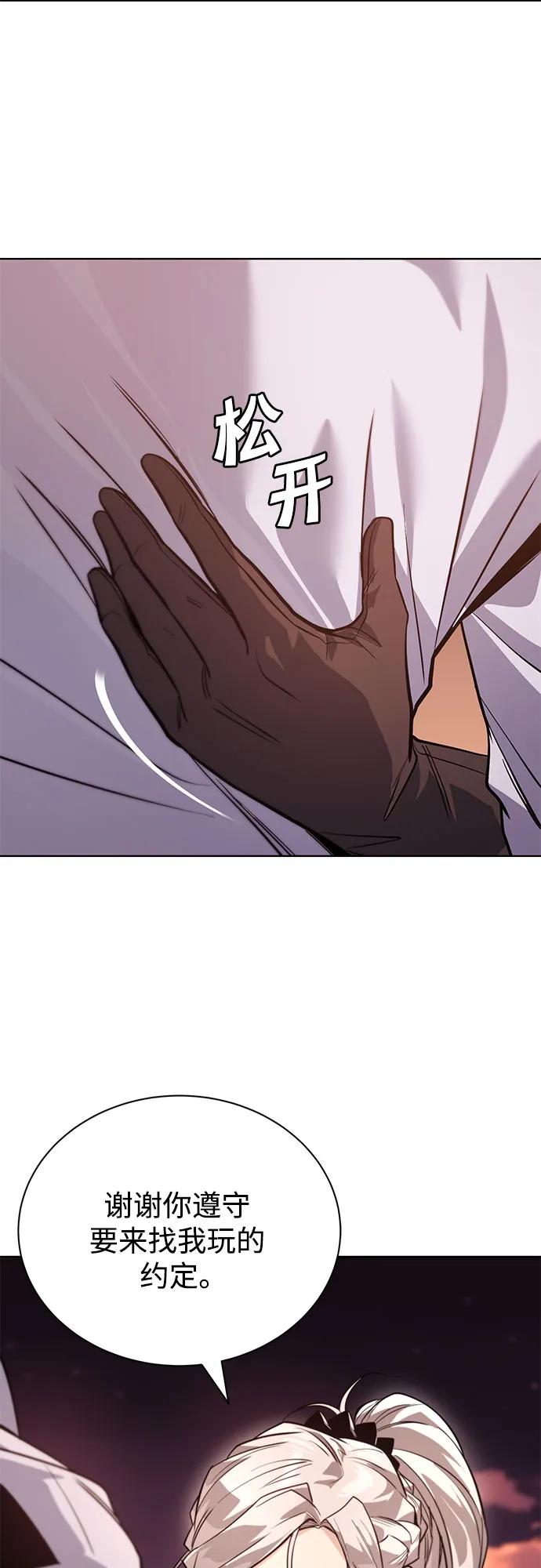 懒惰公子成长记 - [第119话] 第十把编号剑 - 第3张图