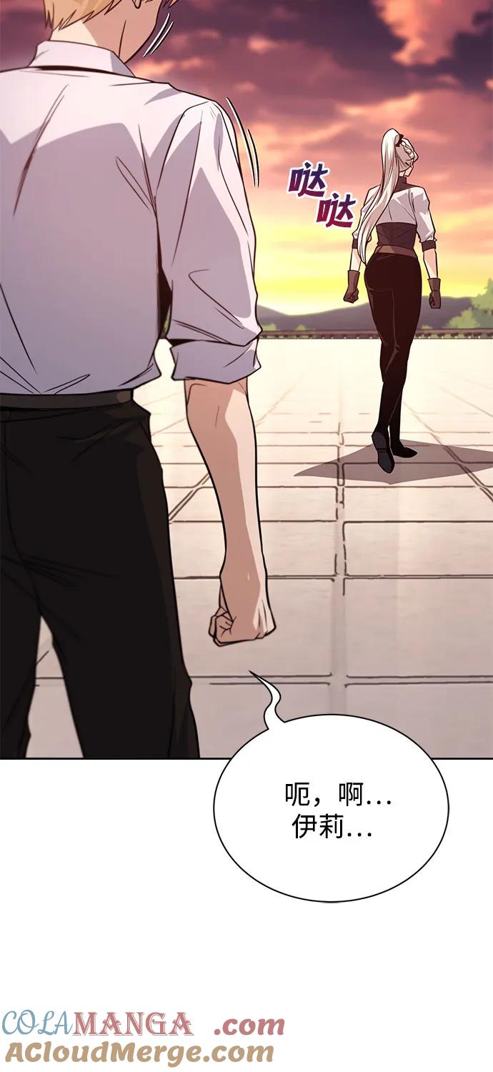 懒惰公子成长记 - [第119话] 第十把编号剑 - 第7张图