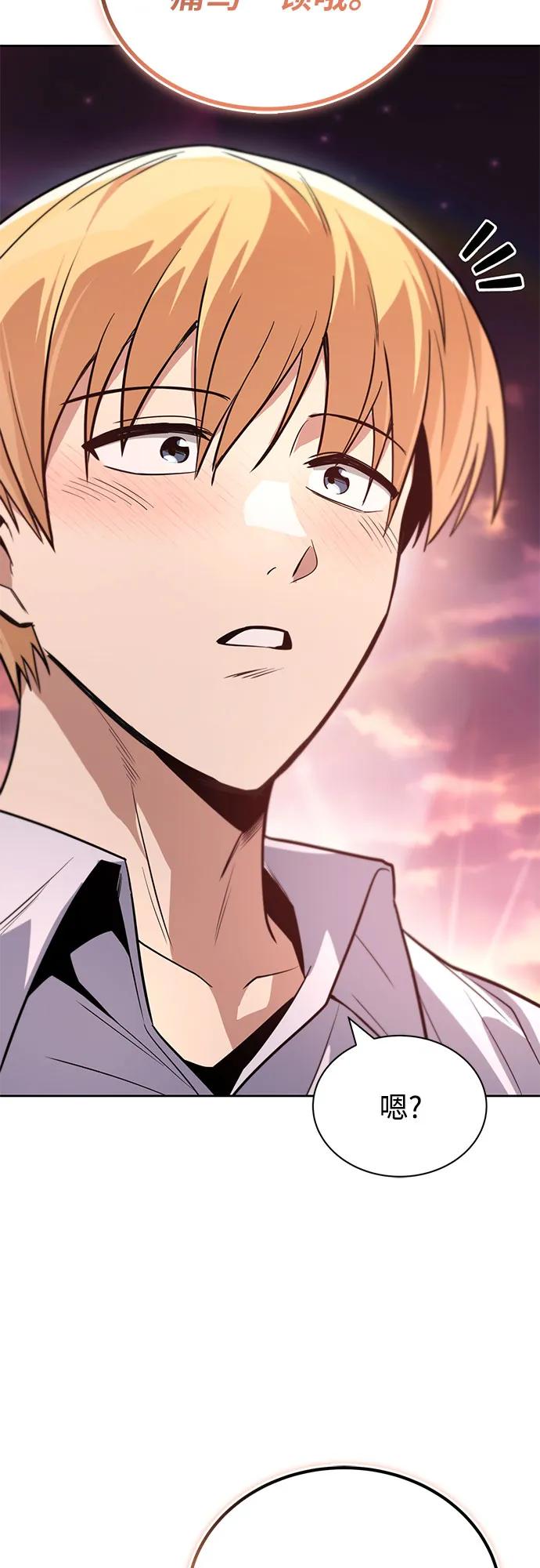 懒惰公子成长记 - [第119话] 第十把编号剑 - 第9张图