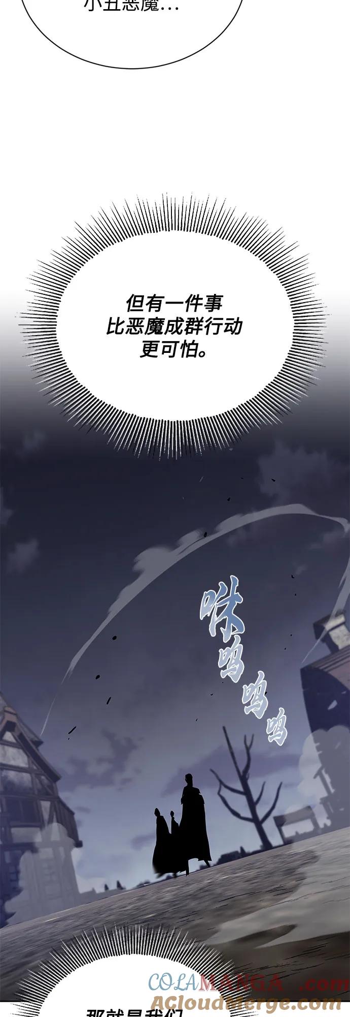 懒惰公子成长记 - [第126话] 成为恋人 - 第82张图