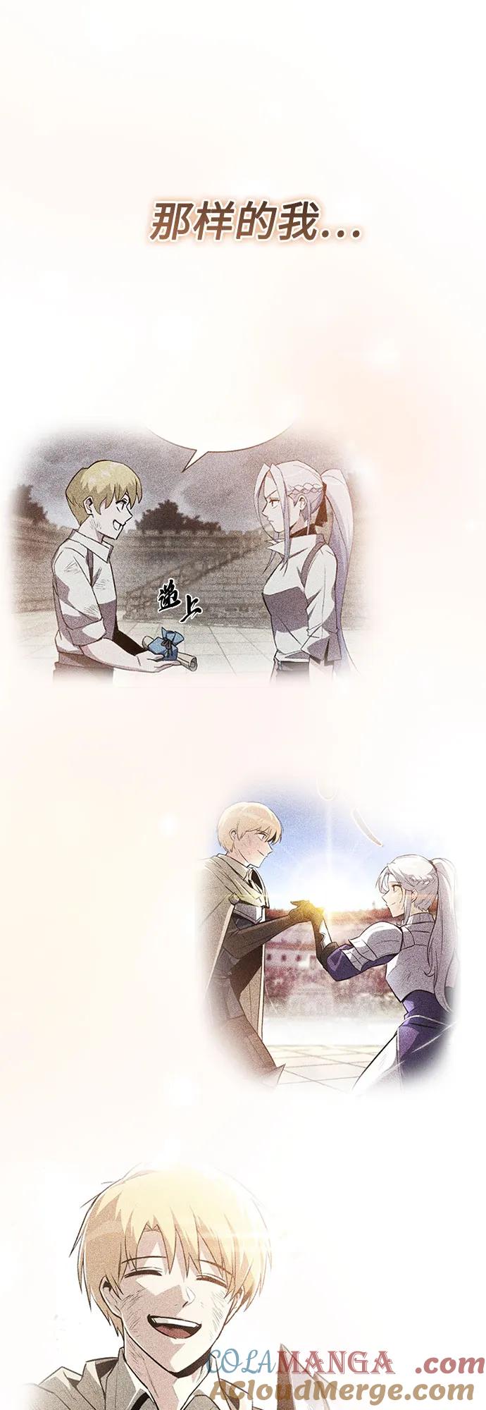 懒惰公子成长记 - [第126话] 成为恋人 - 第46张图