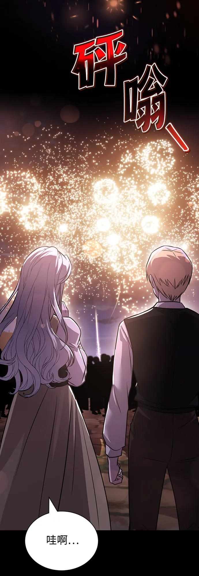 懒惰公子成长记 - [第126话] 成为恋人 - 第54张图