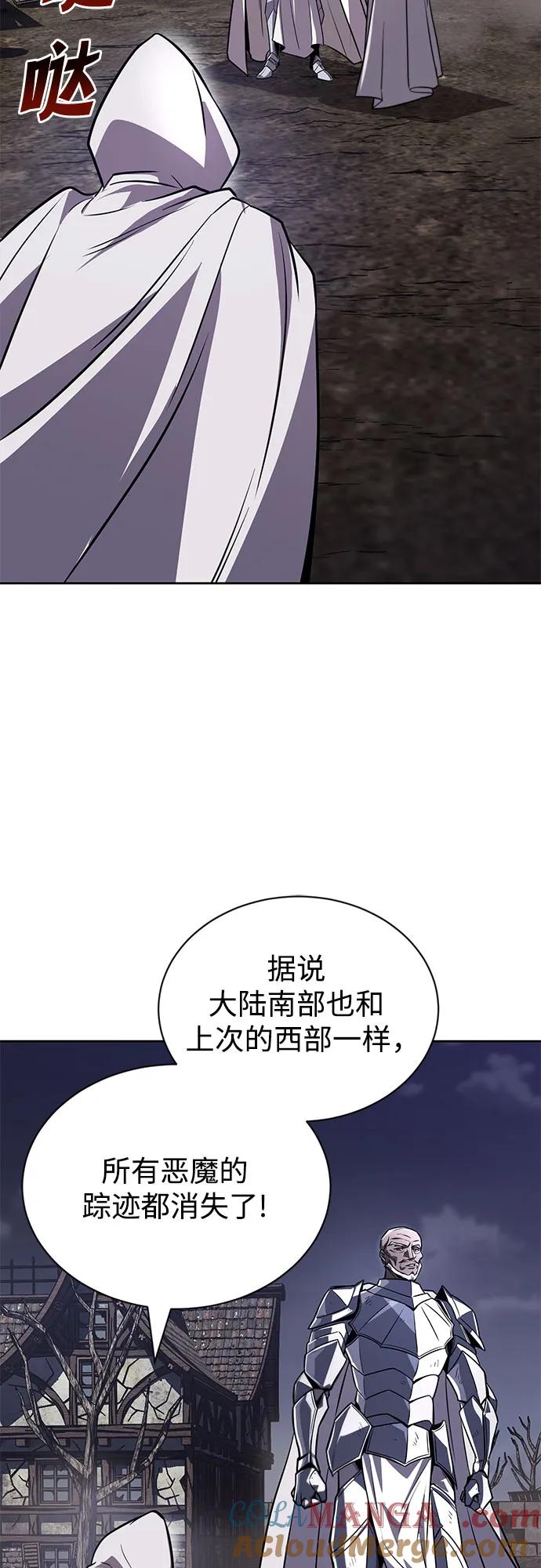 懒惰公子成长记 - [第126话] 成为恋人 - 第79张图