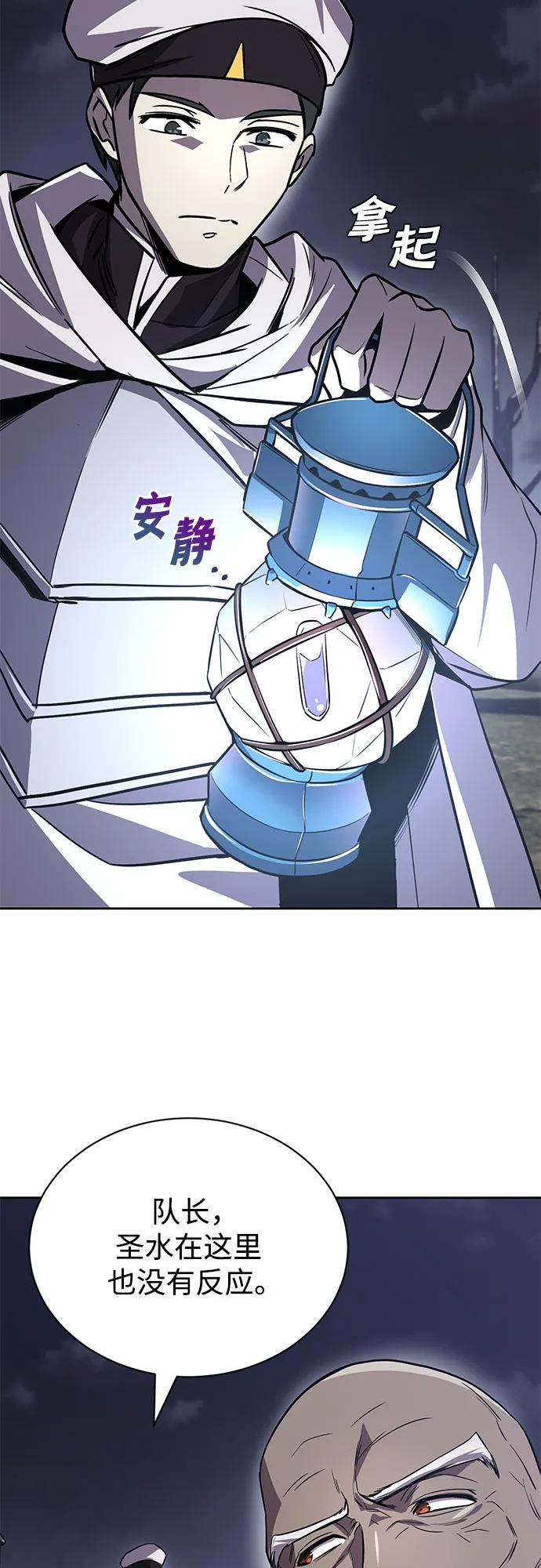 懒惰公子成长记 - [第126话] 成为恋人 - 第77张图