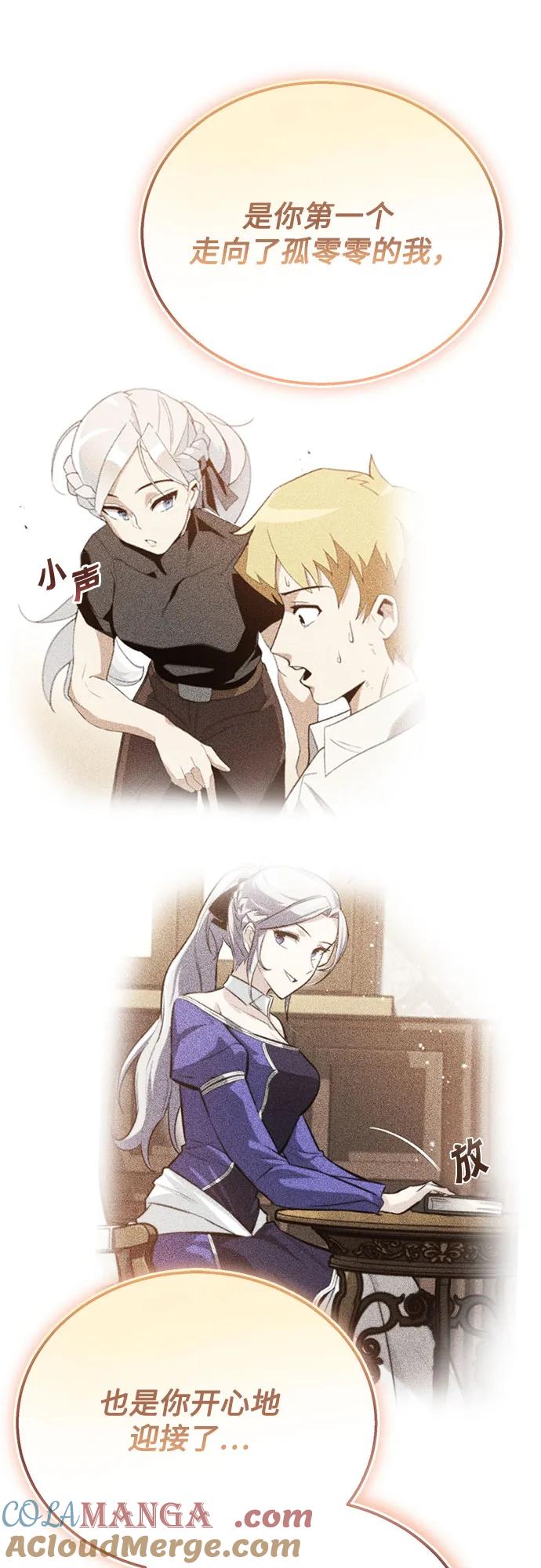 懒惰公子成长记 - [第126话] 成为恋人 - 第61张图