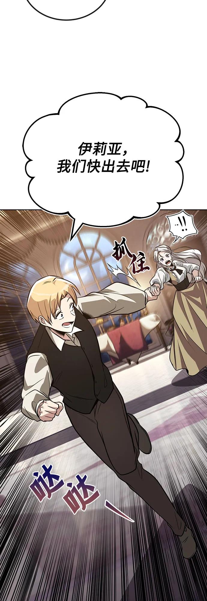 懒惰公子成长记 - [第126话] 成为恋人 - 第51张图