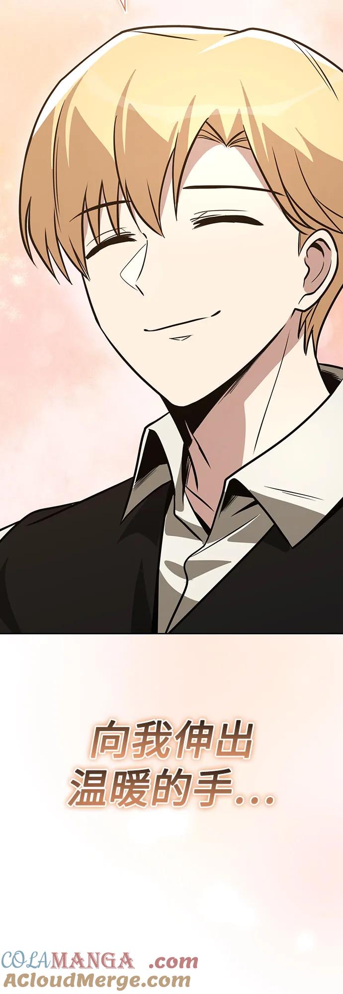 懒惰公子成长记 - [第126话] 成为恋人 - 第49张图