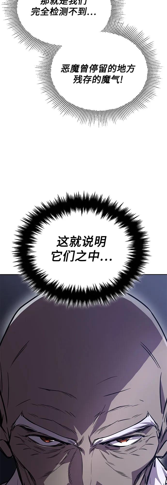 懒惰公子成长记 - [第126话] 成为恋人 - 第83张图