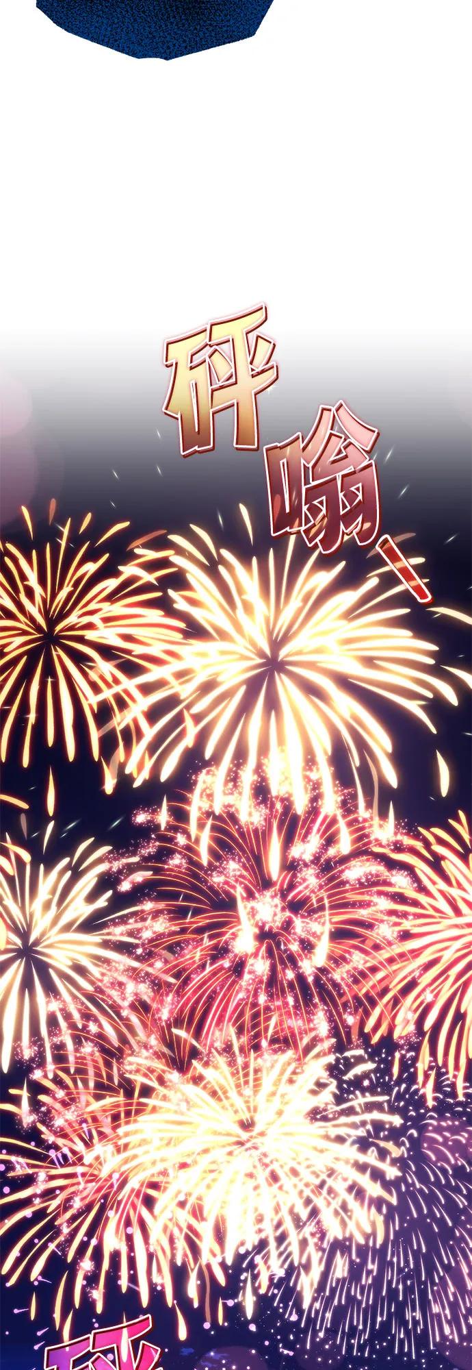 懒惰公子成长记 - [第126话] 成为恋人 - 第74张图