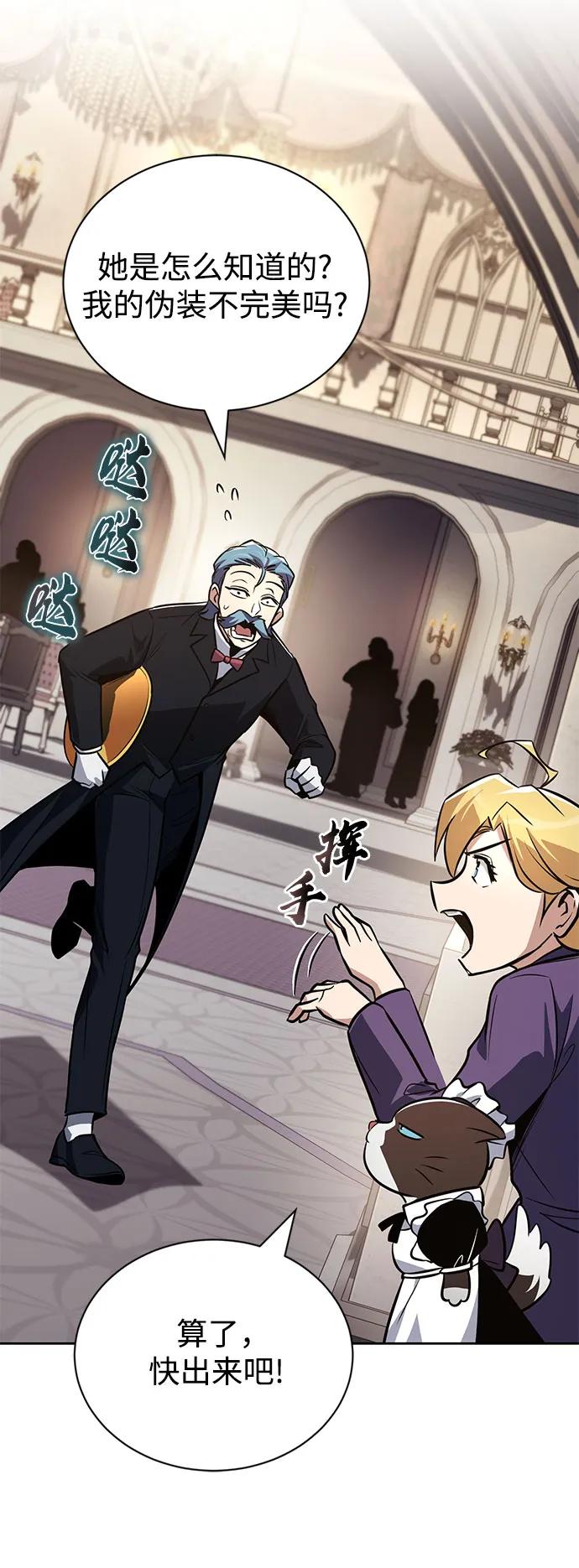 懒惰公子成长记 - [第126话] 成为恋人 - 第41张图