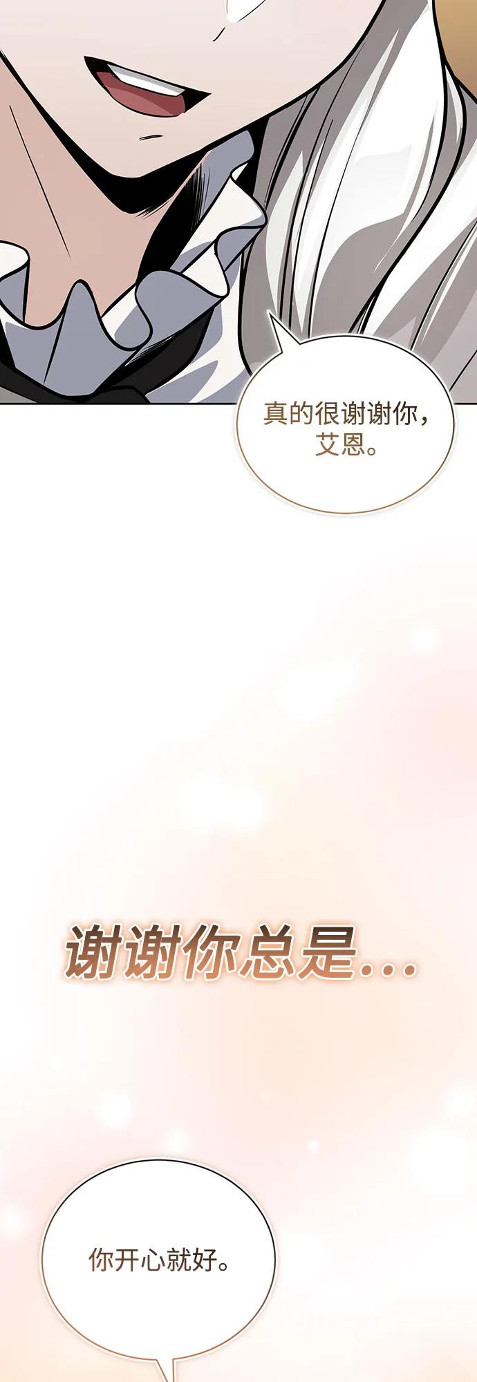 懒惰公子成长记 - [第126话] 成为恋人 - 第48张图