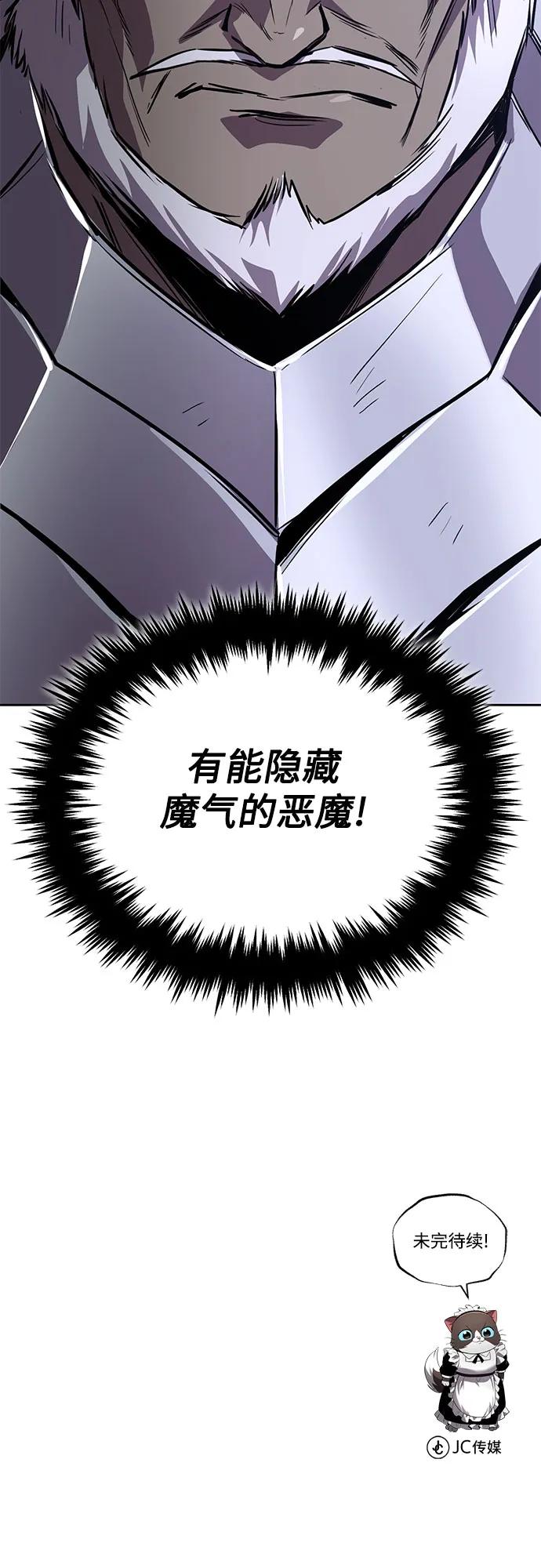 懒惰公子成长记 - [第126话] 成为恋人 - 第84张图