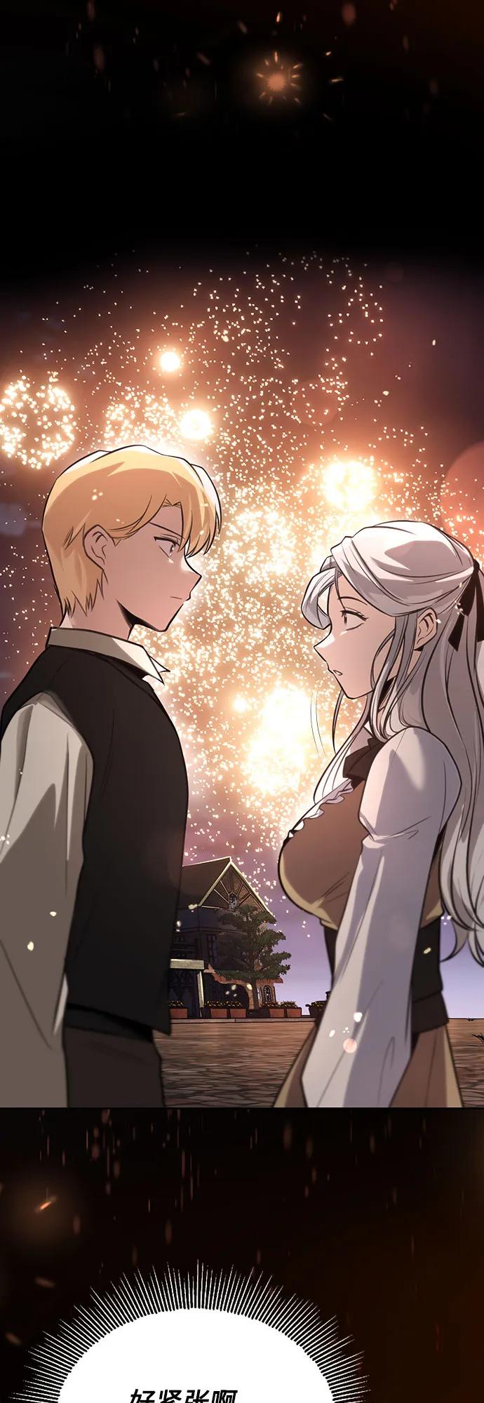 懒惰公子成长记 - [第126话] 成为恋人 - 第57张图