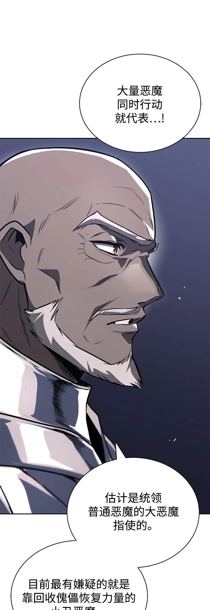 懒惰公子成长记 - [第126话] 成为恋人 - 第81张图