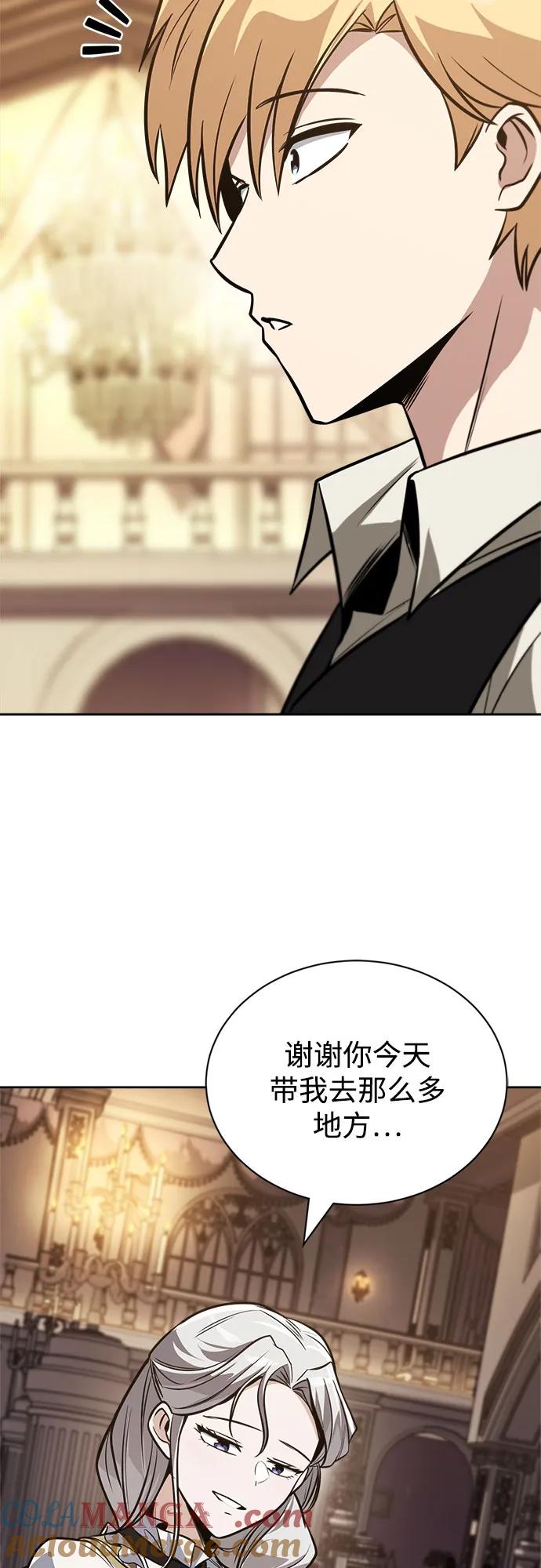 懒惰公子成长记 - [第126话] 成为恋人 - 第43张图