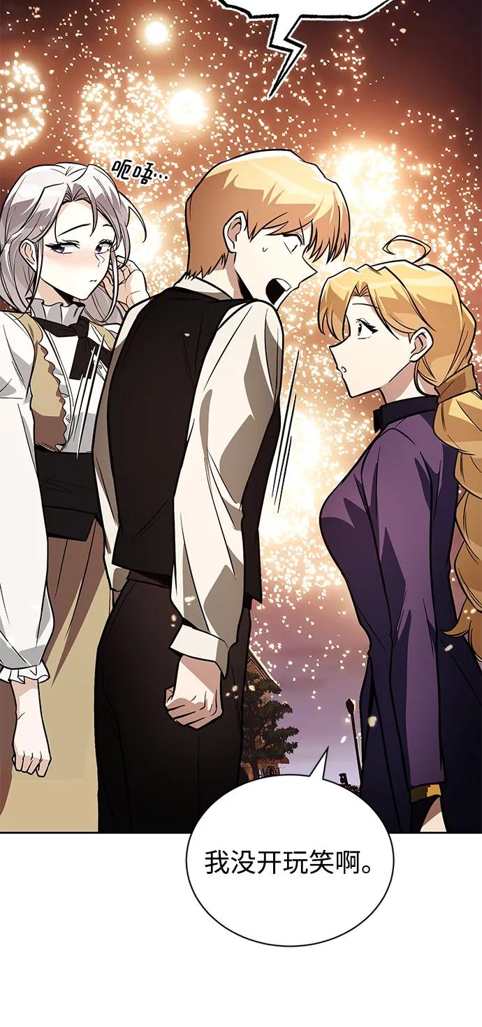 懒惰公子成长记 - [第126话] 成为恋人 - 第71张图