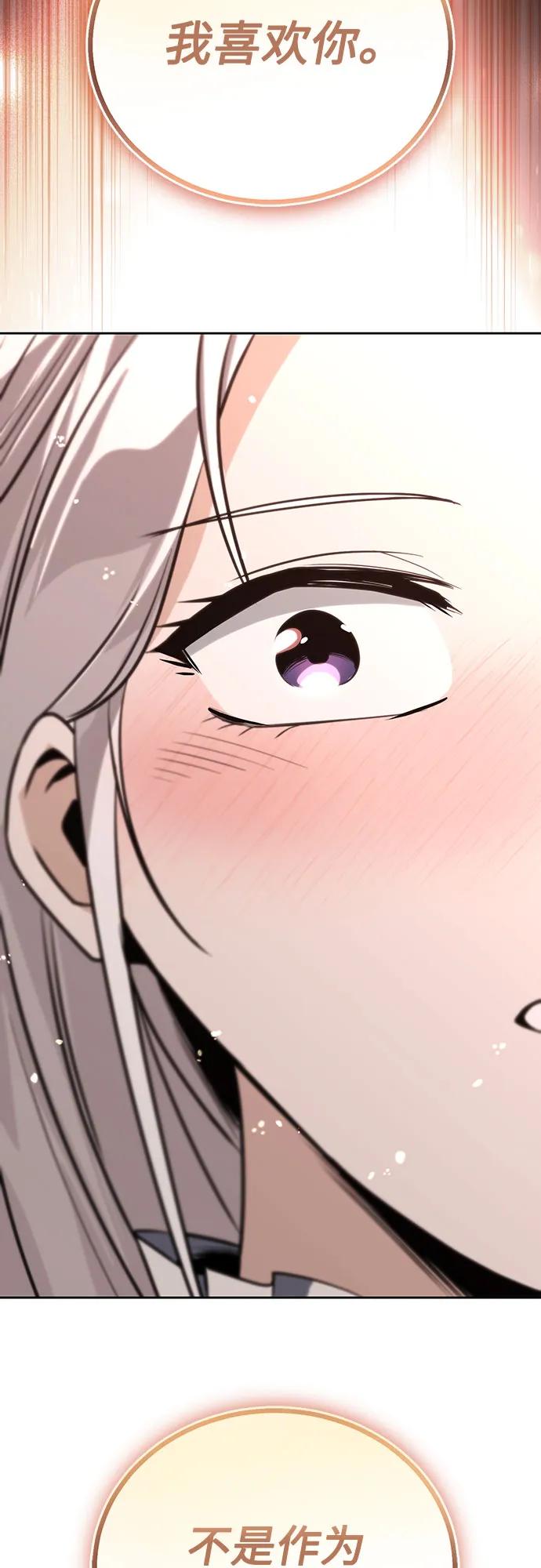 懒惰公子成长记 - [第126话] 成为恋人 - 第59张图