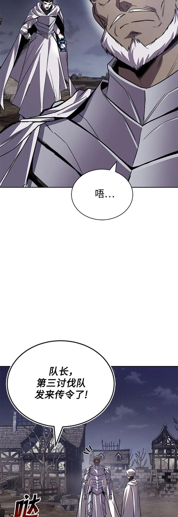 懒惰公子成长记 - [第126话] 成为恋人 - 第78张图