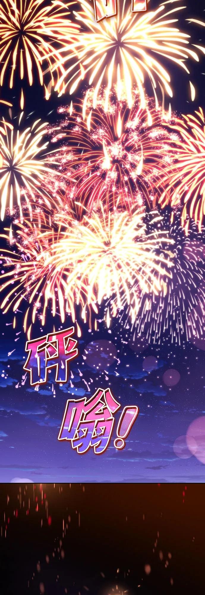 懒惰公子成长记 - [第126话] 成为恋人 - 第53张图