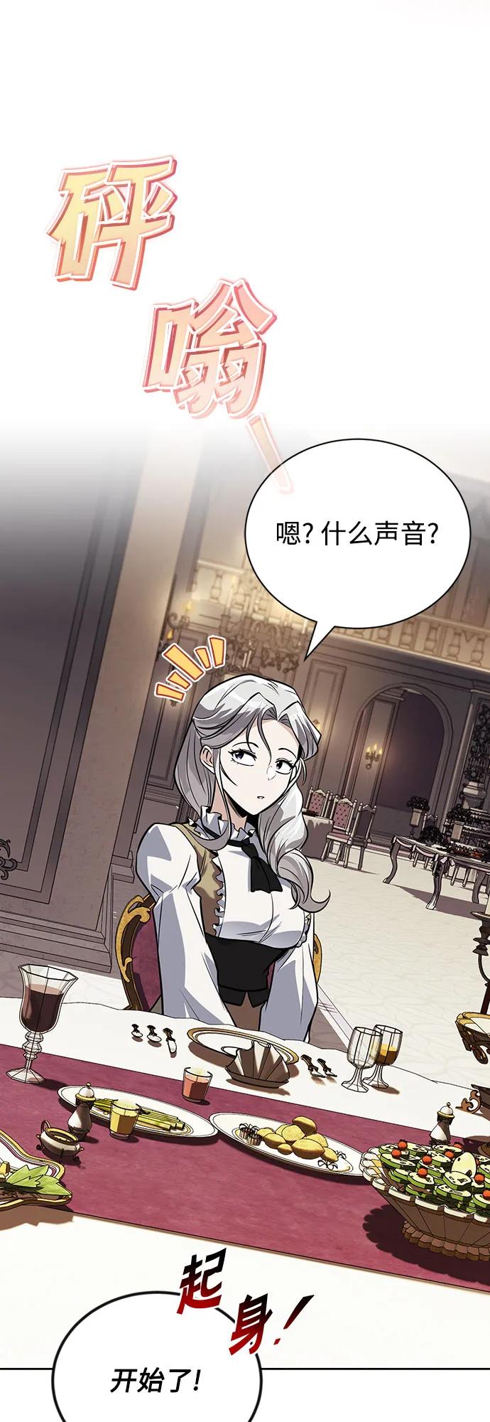 懒惰公子成长记 - [第126话] 成为恋人 - 第50张图