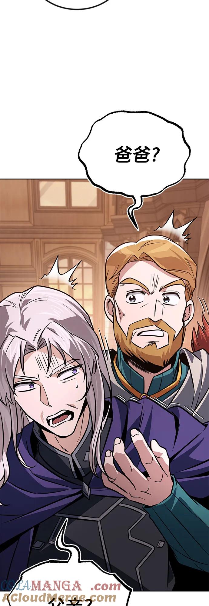 懒惰公子成长记 - [第127话] 偷偷到来的客人 - 第55张图