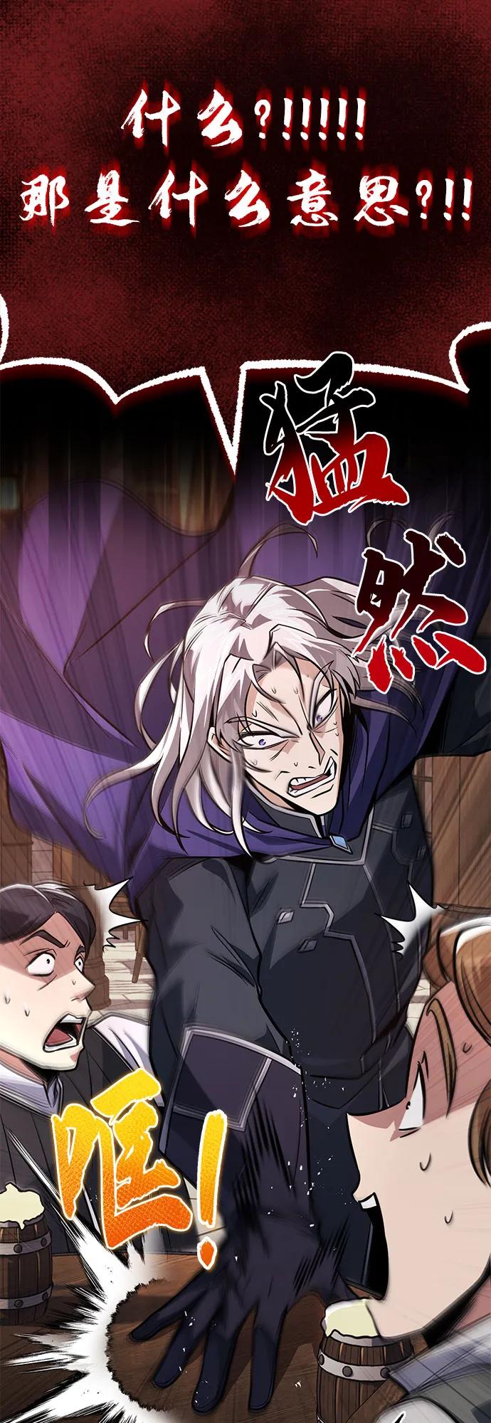 懒惰公子成长记 - [第127话] 偷偷到来的客人 - 第50张图