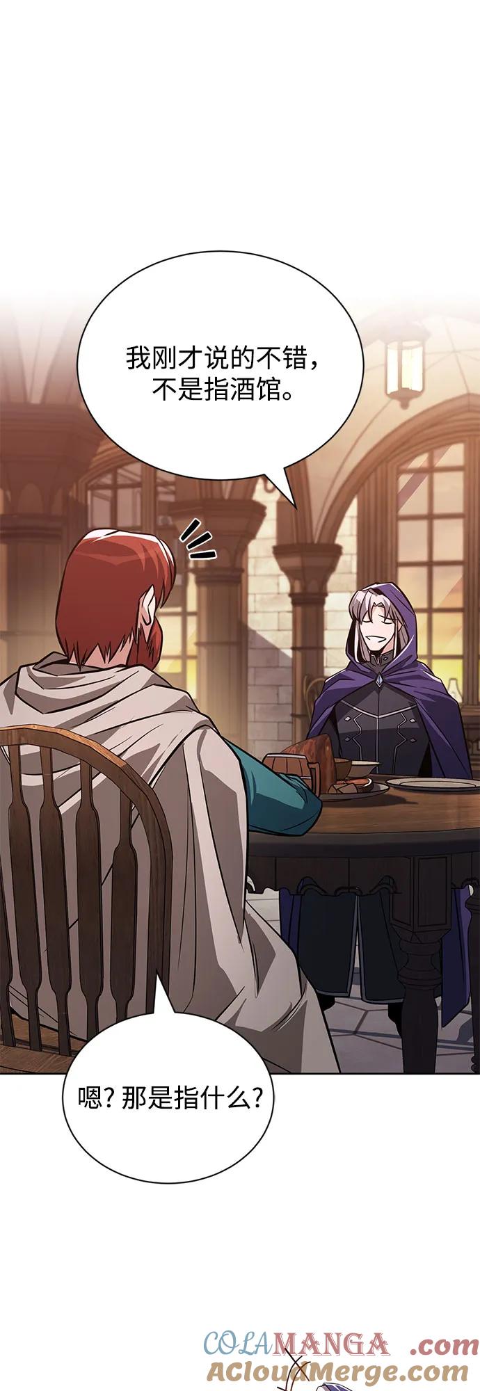 懒惰公子成长记 - [第127话] 偷偷到来的客人 - 第43张图