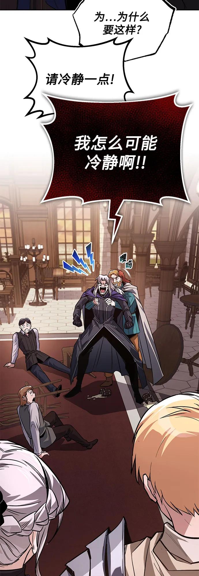 懒惰公子成长记 - [第127话] 偷偷到来的客人 - 第53张图