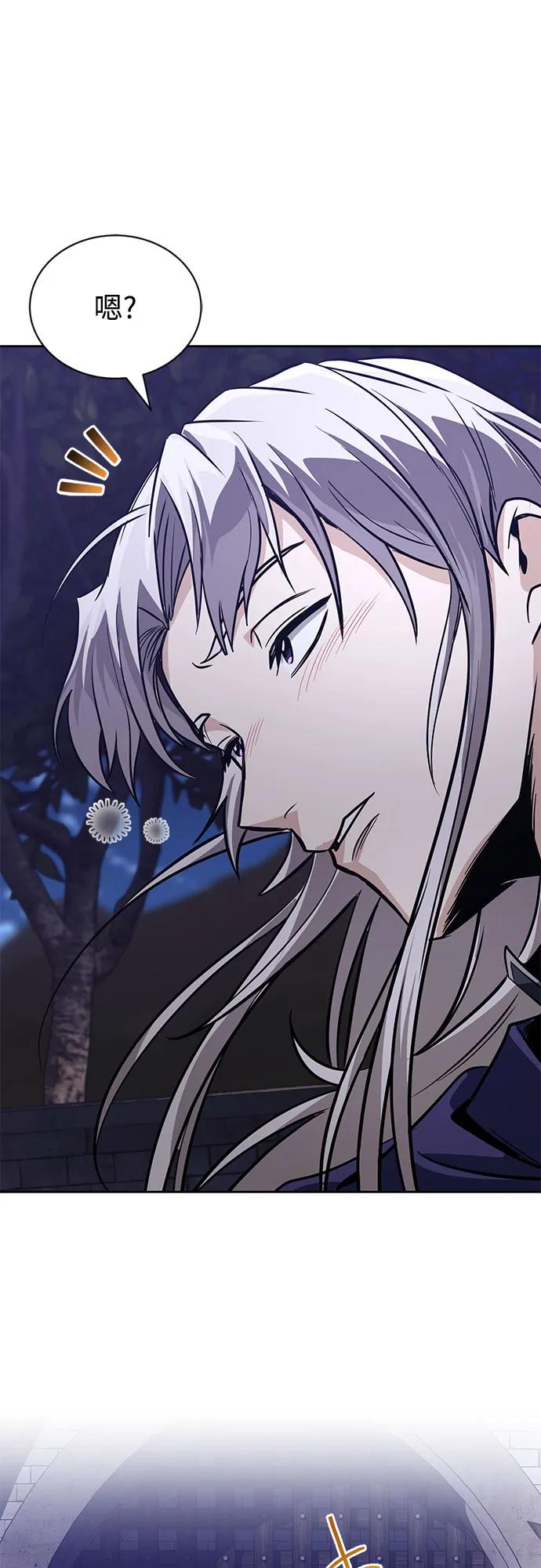 懒惰公子成长记 - [第127话] 偷偷到来的客人 - 第68张图