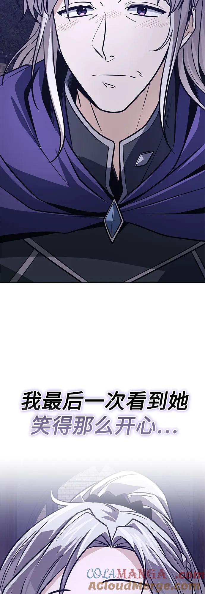 懒惰公子成长记 - [第127话] 偷偷到来的客人 - 第70张图