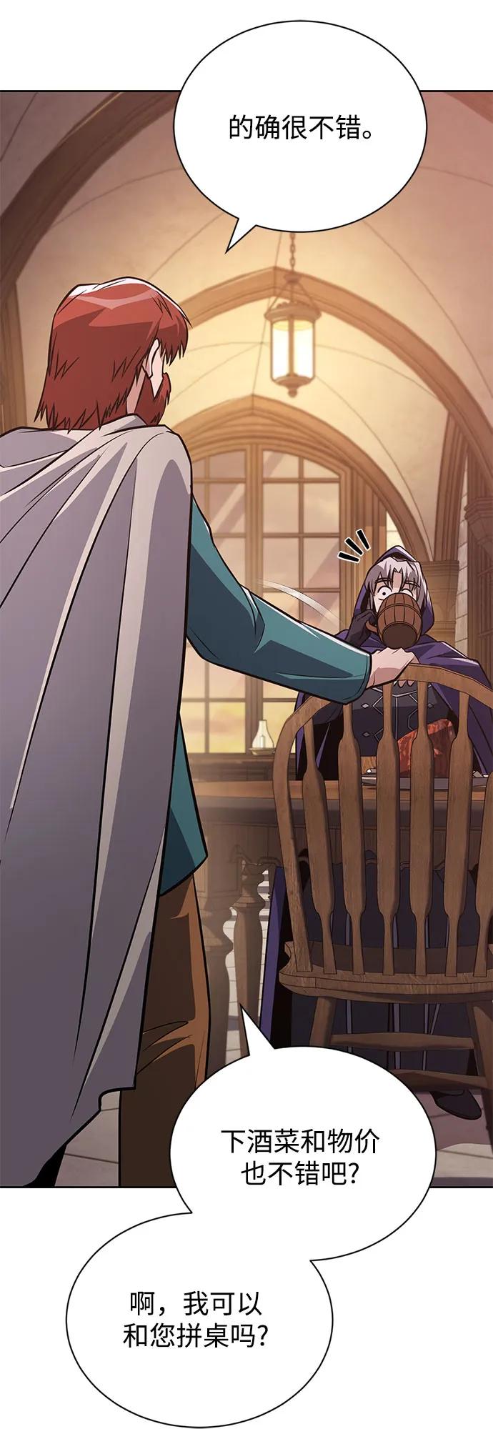 懒惰公子成长记 - [第127话] 偷偷到来的客人 - 第41张图