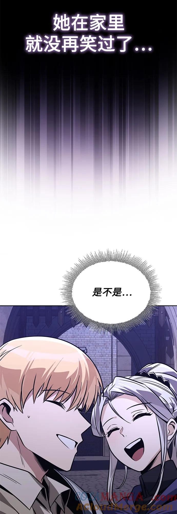 懒惰公子成长记 - [第127话] 偷偷到来的客人 - 第73张图