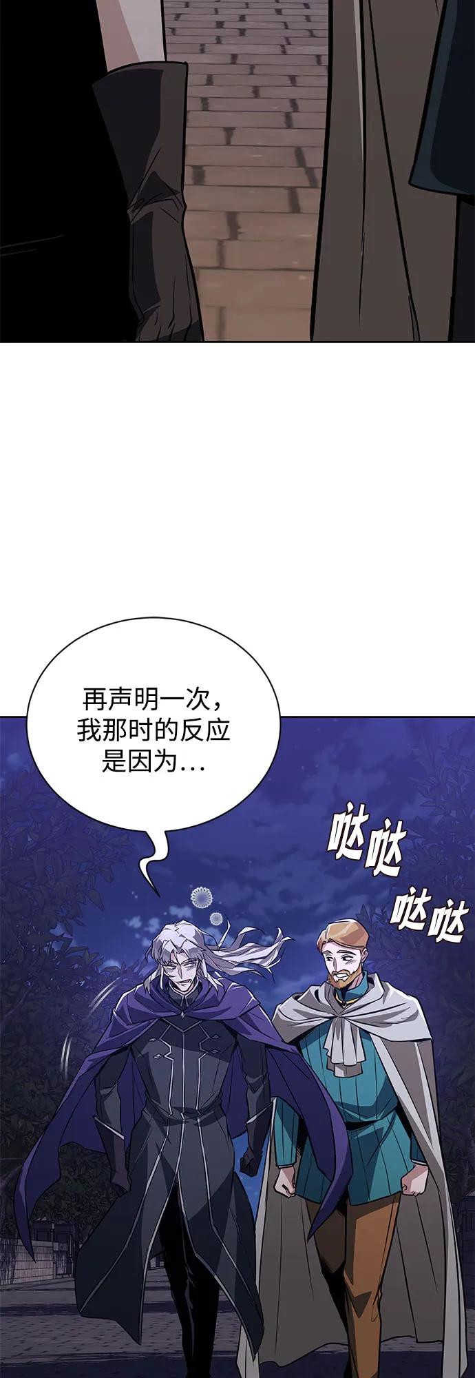 懒惰公子成长记 - [第127话] 偷偷到来的客人 - 第66张图