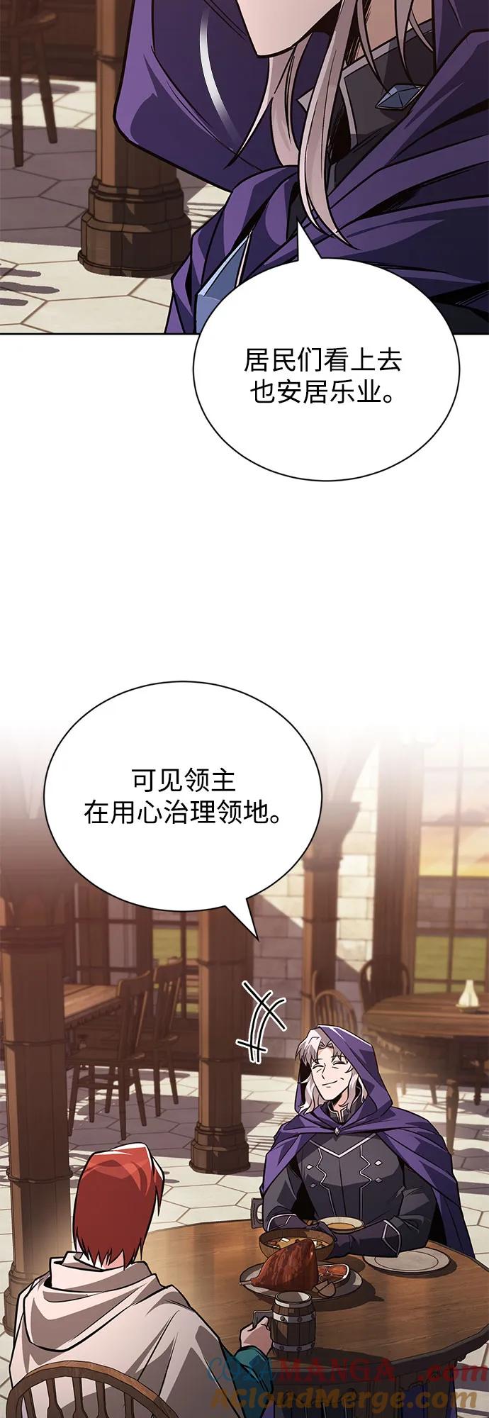 懒惰公子成长记 - [第127话] 偷偷到来的客人 - 第46张图