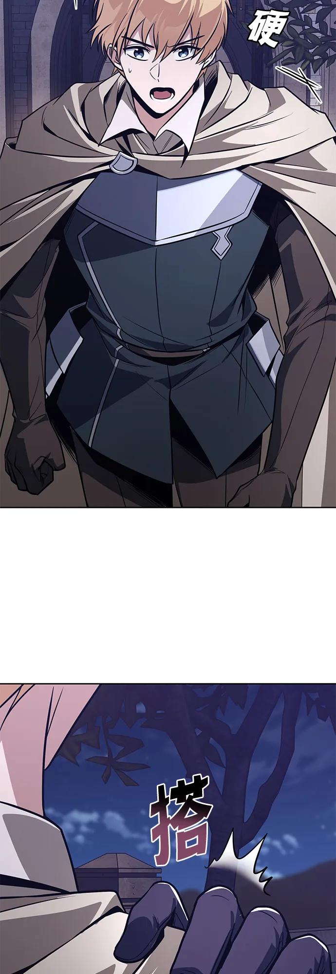 懒惰公子成长记 - [第127话] 偷偷到来的客人 - 第77张图