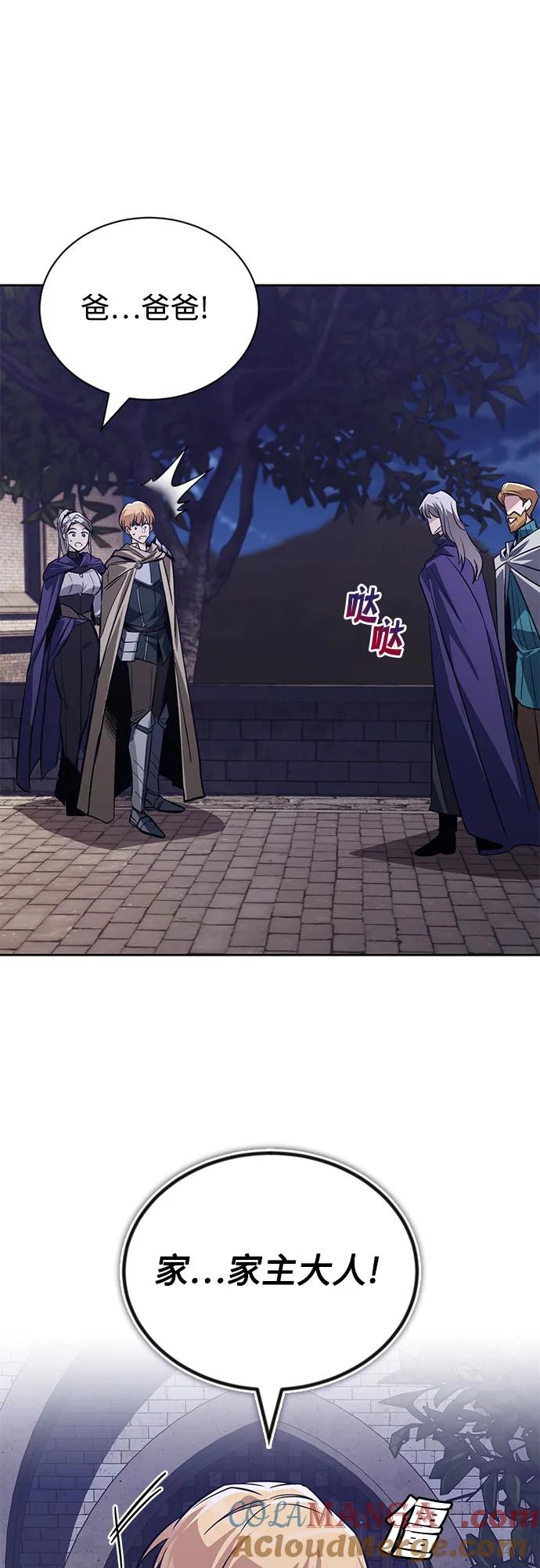 懒惰公子成长记 - [第127话] 偷偷到来的客人 - 第76张图