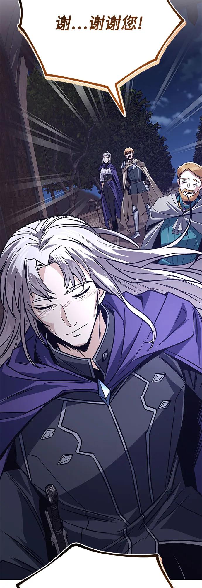 懒惰公子成长记 - [第127话] 偷偷到来的客人 - 第80张图