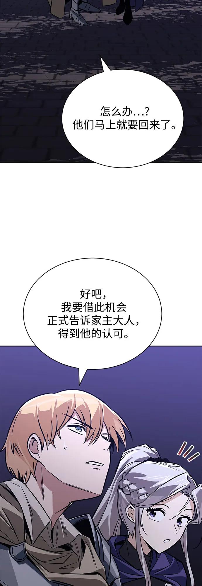懒惰公子成长记 - [第127话] 偷偷到来的客人 - 第63张图