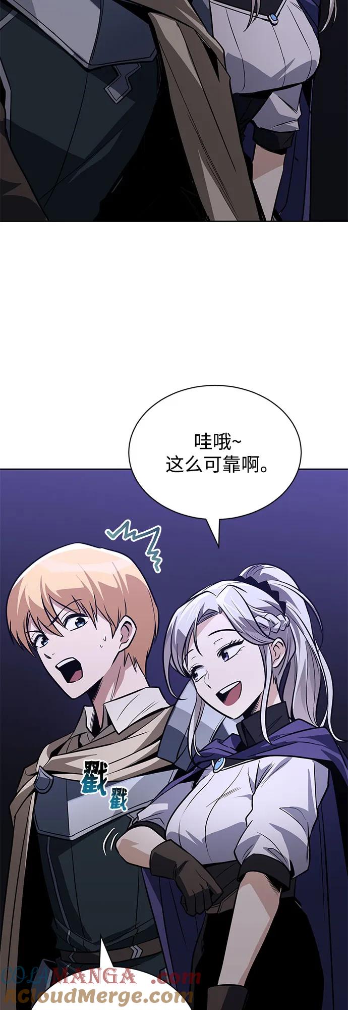 懒惰公子成长记 - [第127话] 偷偷到来的客人 - 第64张图