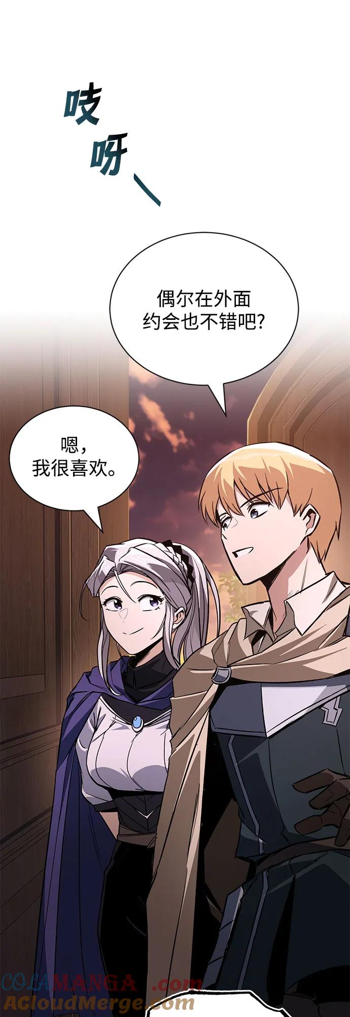 懒惰公子成长记 - [第127话] 偷偷到来的客人 - 第52张图