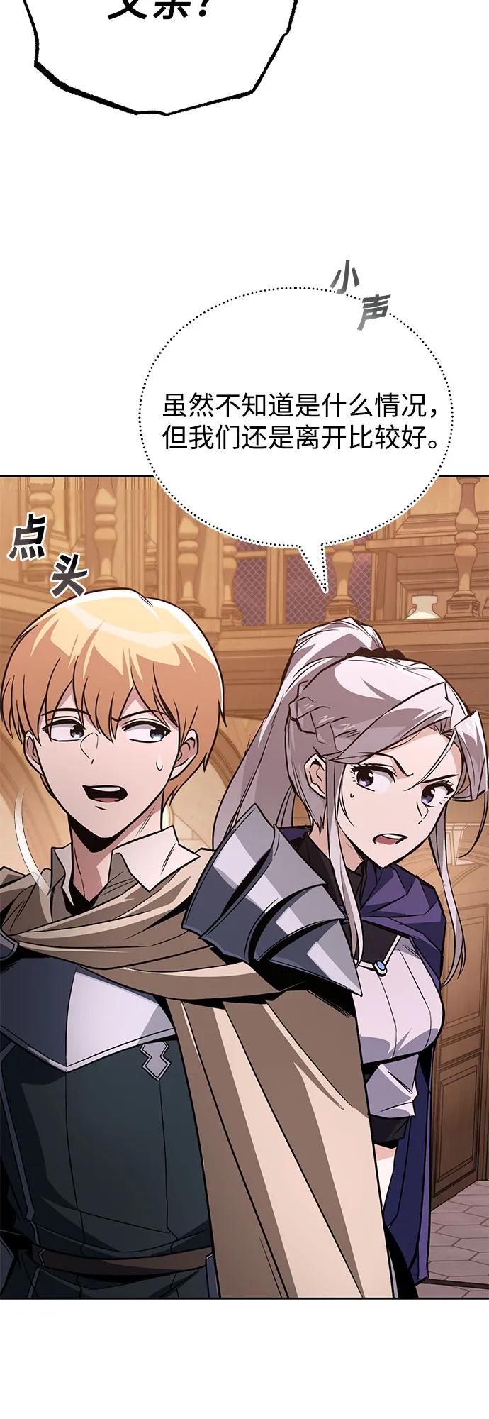 懒惰公子成长记 - [第127话] 偷偷到来的客人 - 第56张图