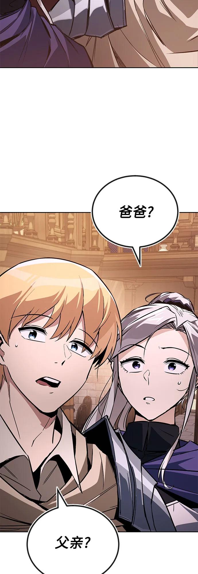 懒惰公子成长记 - [第127话] 偷偷到来的客人 - 第54张图