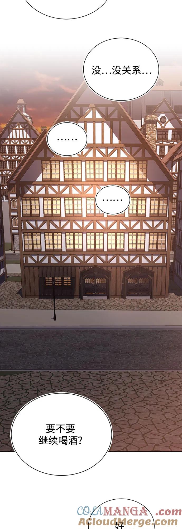 懒惰公子成长记 - [第127话] 偷偷到来的客人 - 第61张图